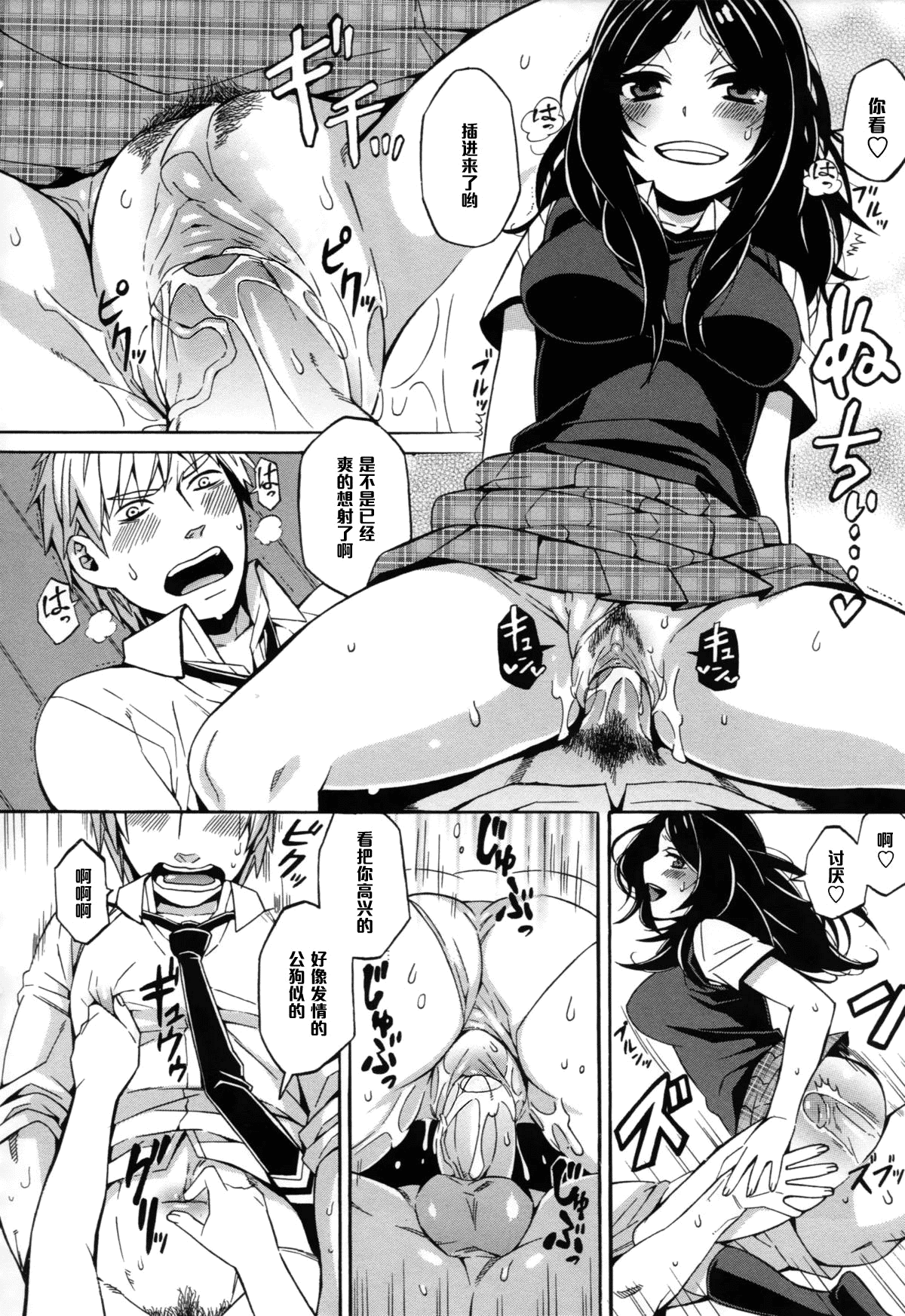 [直かめ] S&M～お口で溶けてあそこでも溶ける～ (COMIC L.Q.M ～リトル クイン マウント～ vol.1) [中国翻訳] [無修正]