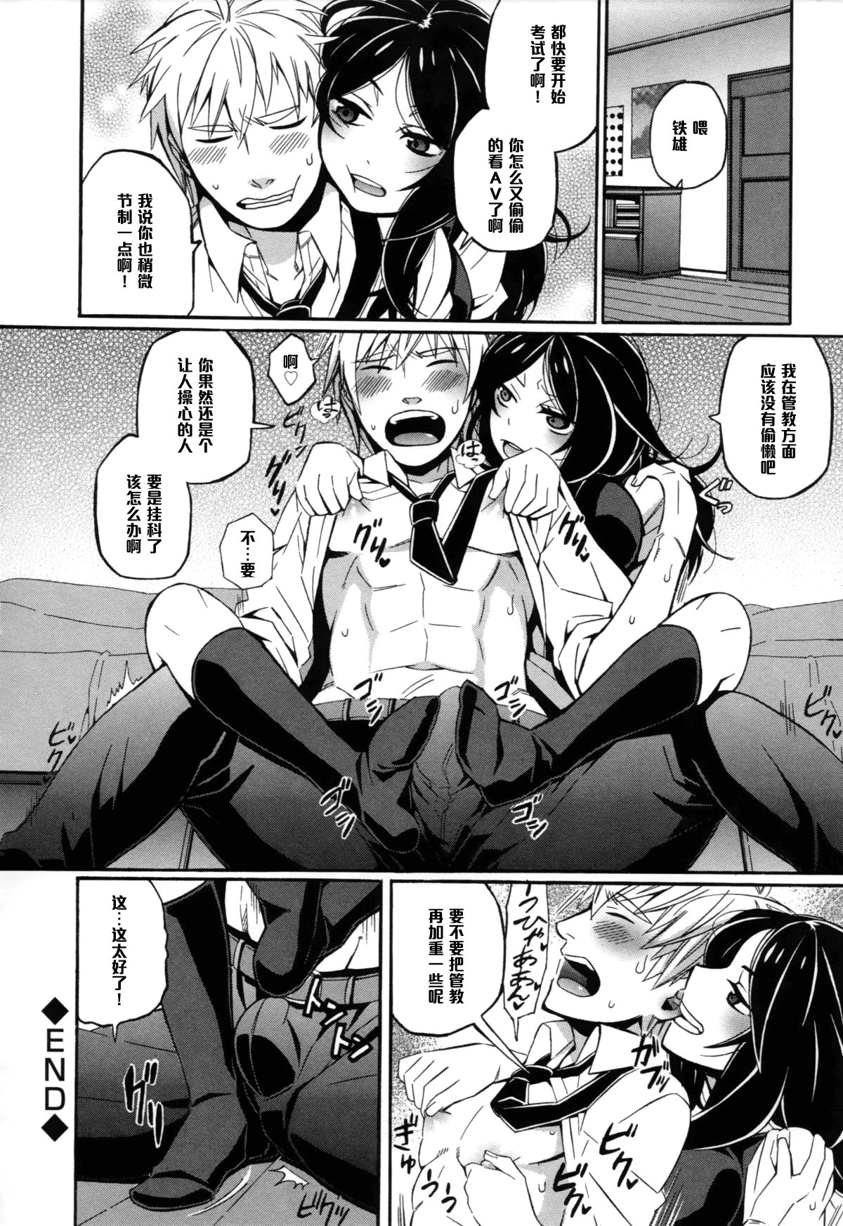 [直かめ] S&M～お口で溶けてあそこでも溶ける～ (COMIC L.Q.M ～リトル クイン マウント～ vol.1) [中国翻訳] [無修正]