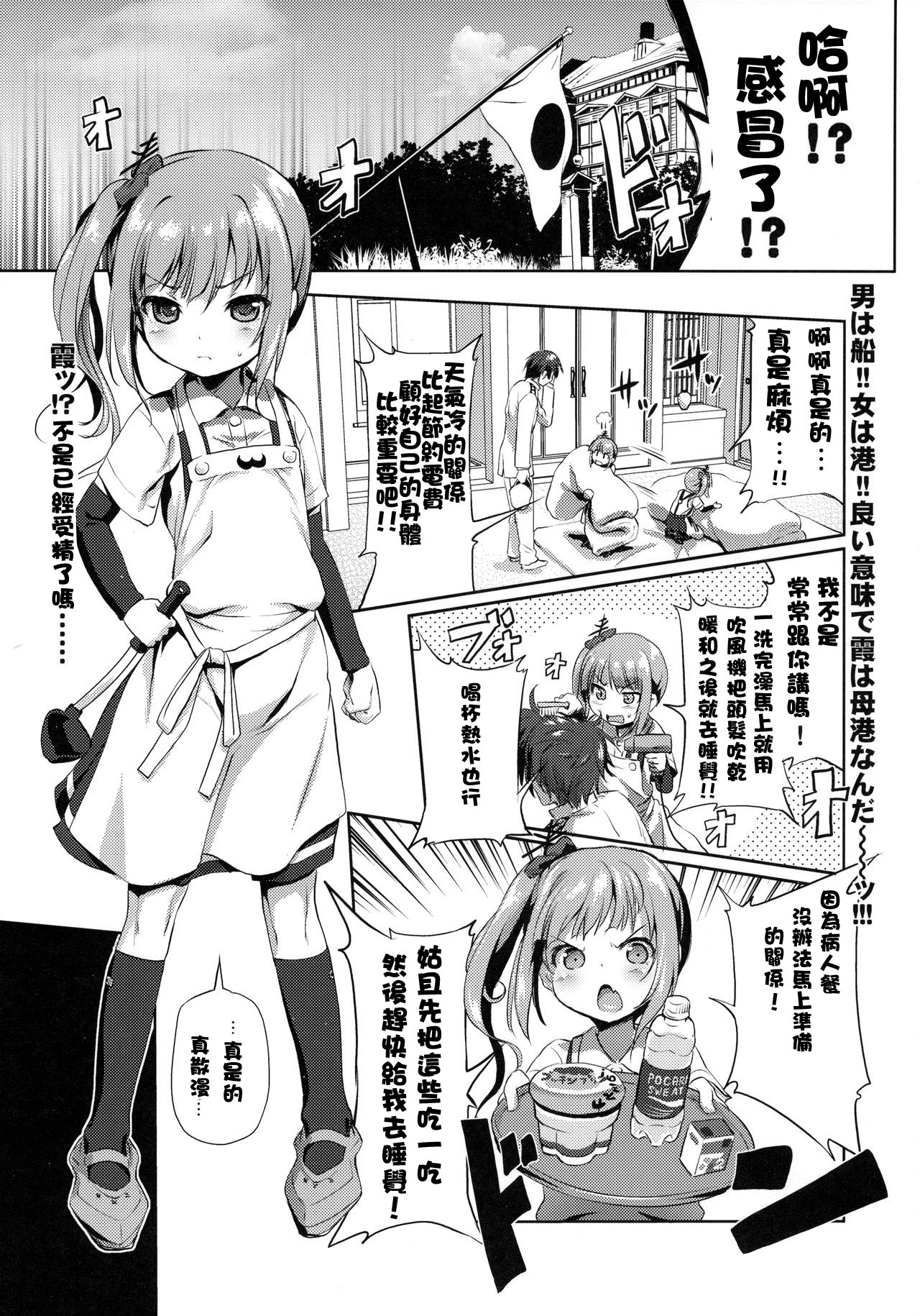 (C91) [KAMINENDO.CORP (あかざわRED)] デキコンカッコカリ弐 (艦隊これくしょん -艦これ-) [中国翻訳]