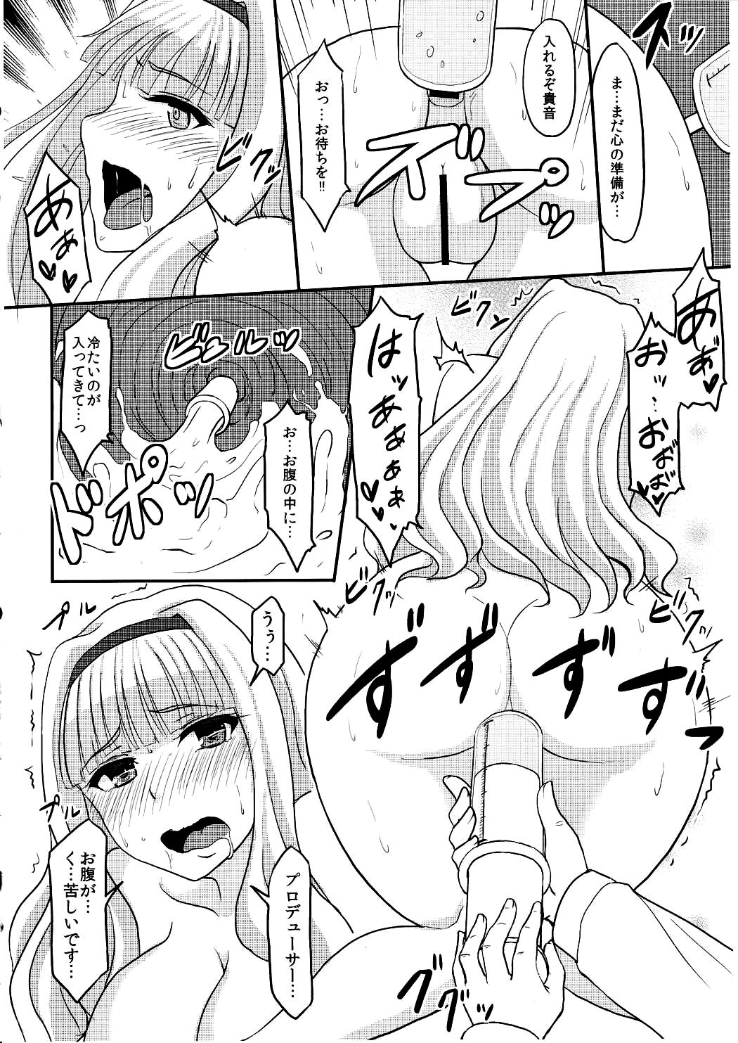 (C85) [みりおんらぶ (夜与)] 尻姫調教 (アイドルマスター)