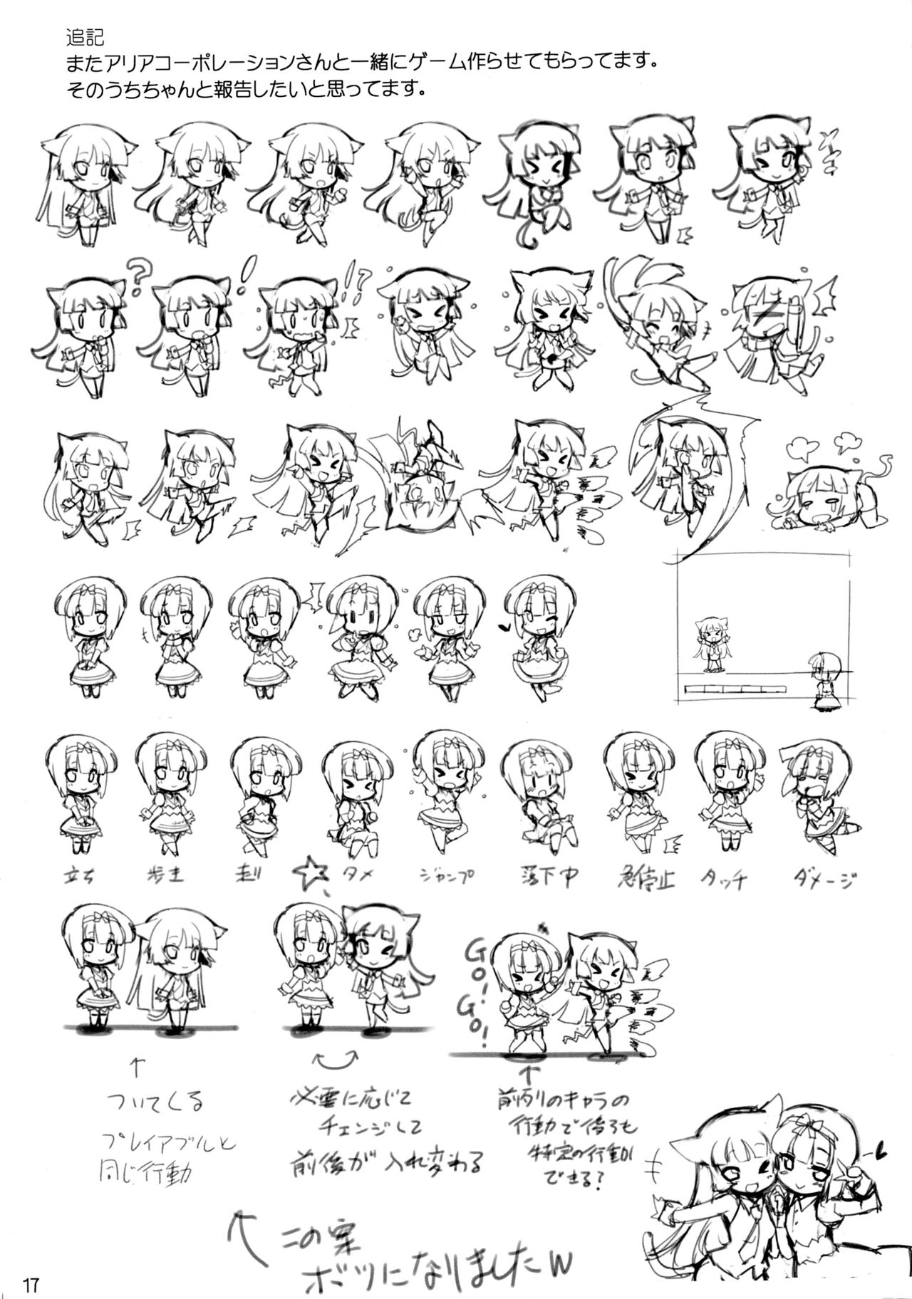 (C91) [トランジスタベイビィ (波多)] ミラクルテンプテーション (魔法つかいプリキュア!)