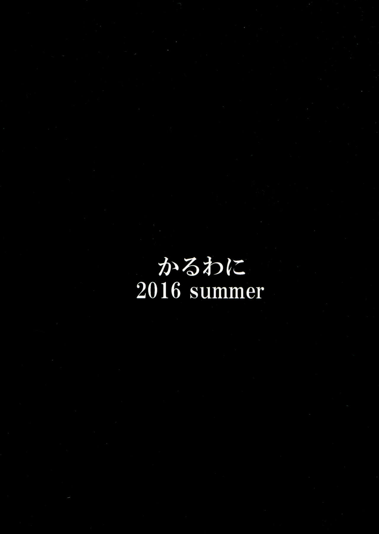 (C90) [かるわに (らま)] ぐらぜろふぁんたじー (グランブルーファンタジー) [英訳]
