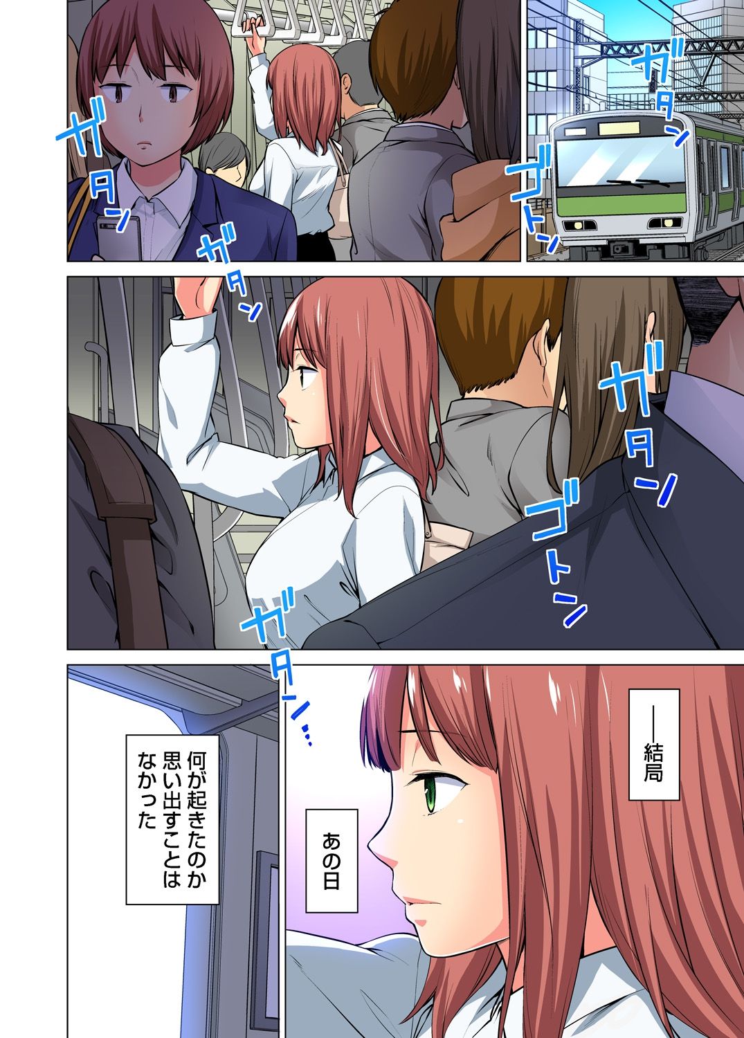 ガチコミ Vol.68