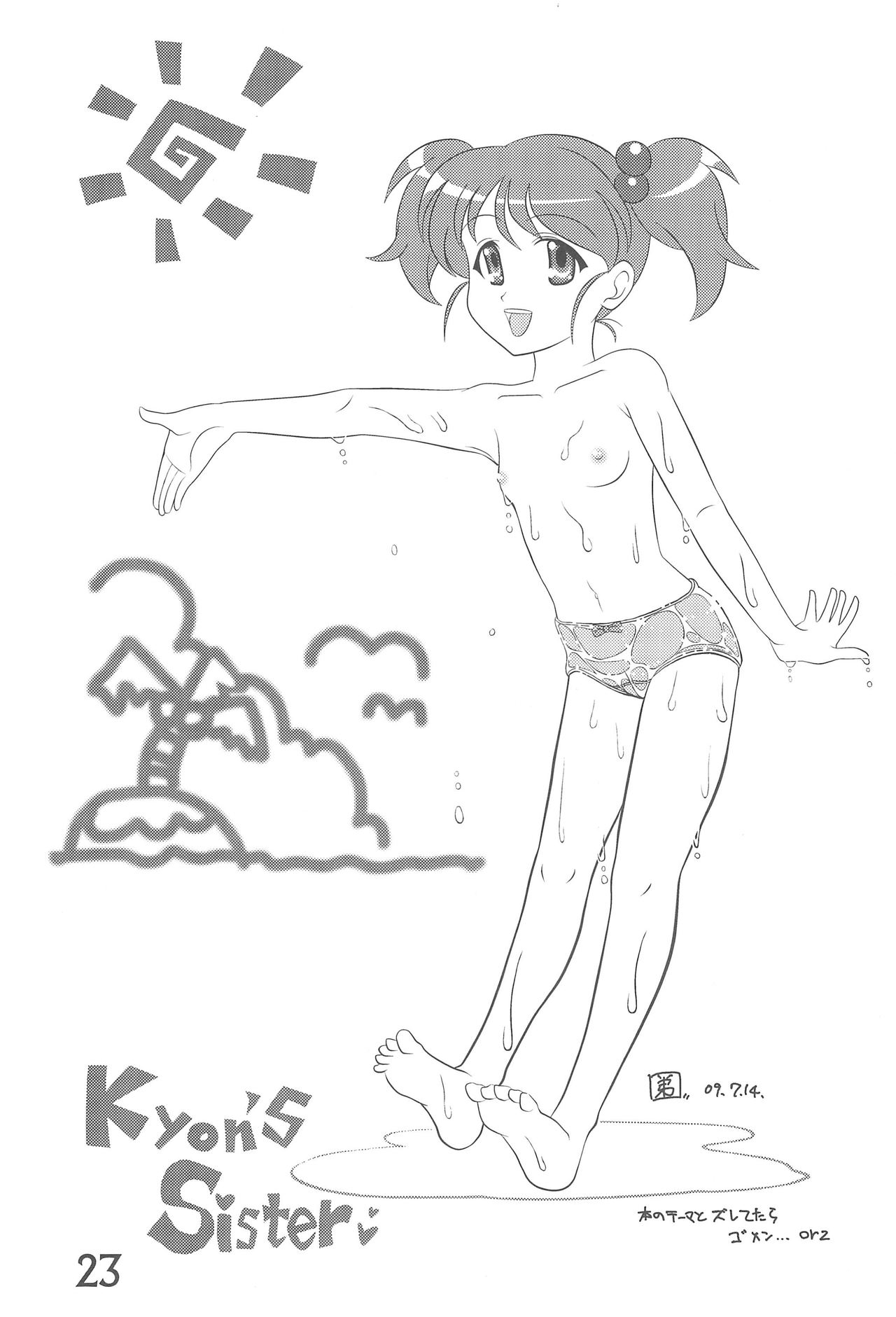 (C76) [春夏秋冬委員会 (よろず)] ふたつむすびのおんなのこ (よろず)