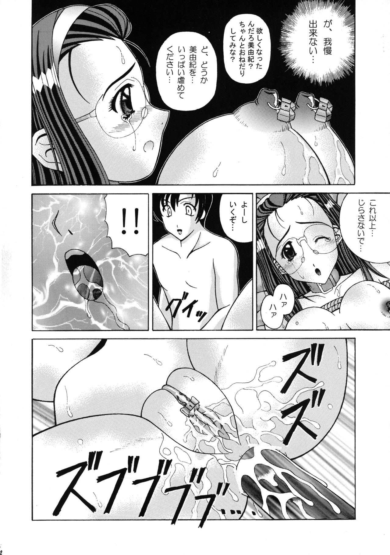 (サンクリ20) [SHAGWELL、T2000 (哀側翔、一敷錦)] くちびるで魔法 (センチメンタルグラフティ)