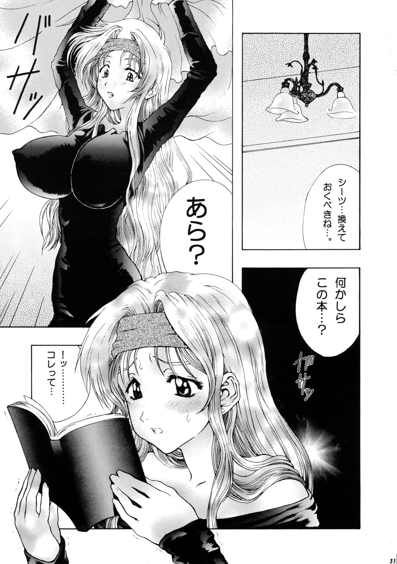 (サンクリ20) [SHAGWELL、T2000 (哀側翔、一敷錦)] くちびるで魔法 (センチメンタルグラフティ)