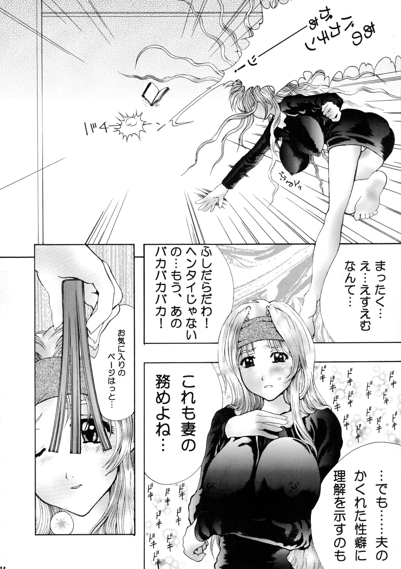 (サンクリ20) [SHAGWELL、T2000 (哀側翔、一敷錦)] くちびるで魔法 (センチメンタルグラフティ)