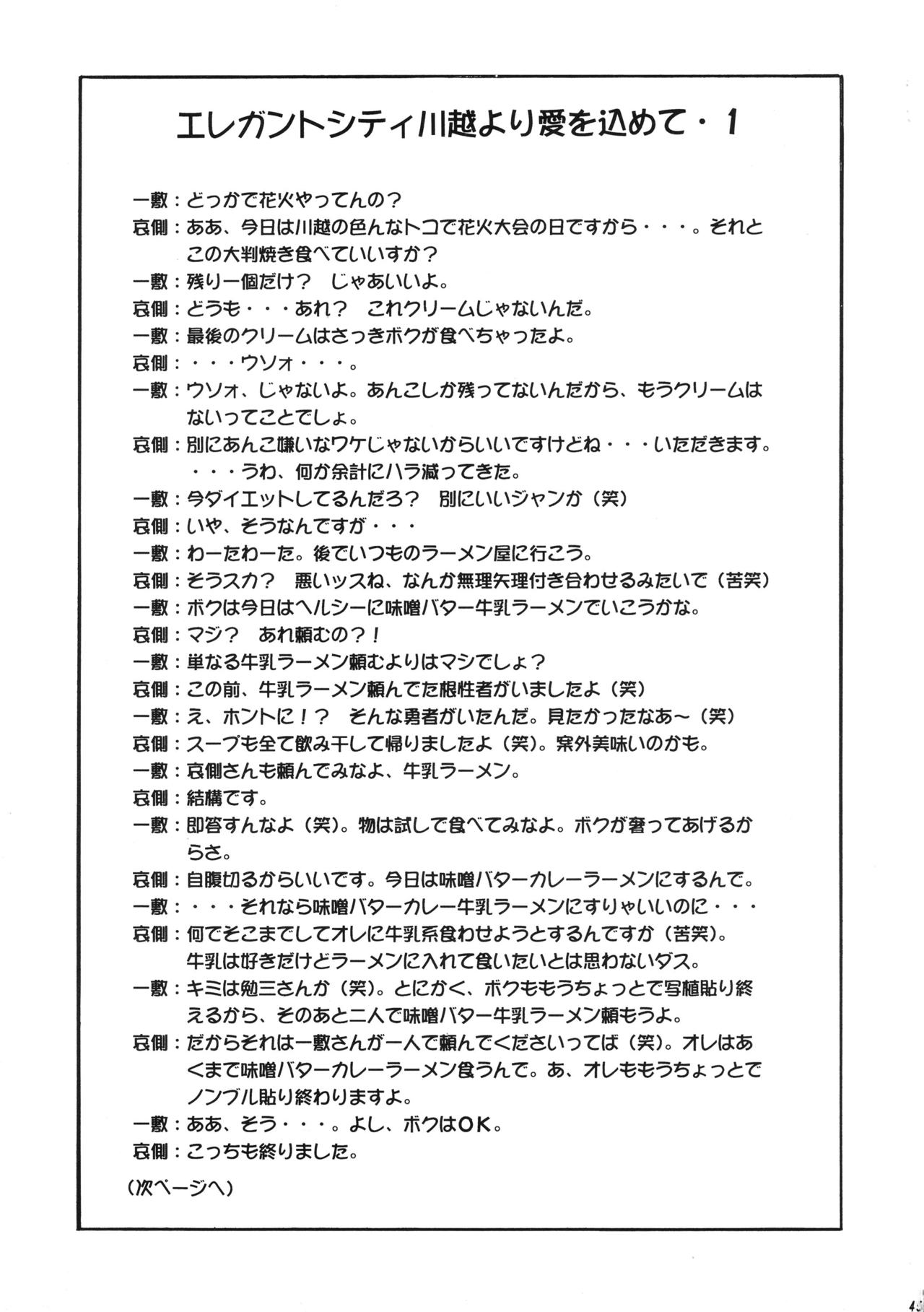 (サンクリ20) [SHAGWELL、T2000 (哀側翔、一敷錦)] くちびるで魔法 (センチメンタルグラフティ)