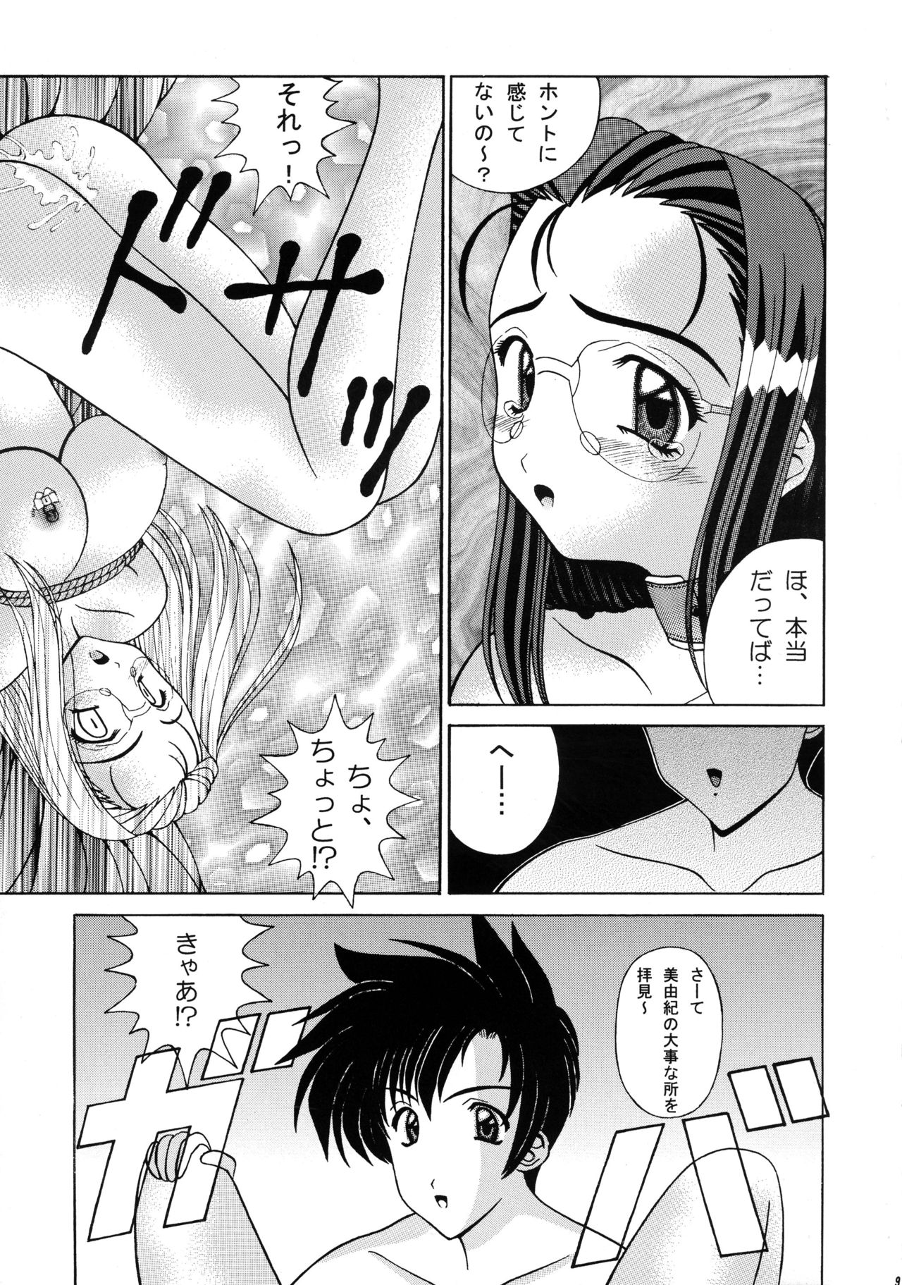 (サンクリ20) [SHAGWELL、T2000 (哀側翔、一敷錦)] くちびるで魔法 (センチメンタルグラフティ)