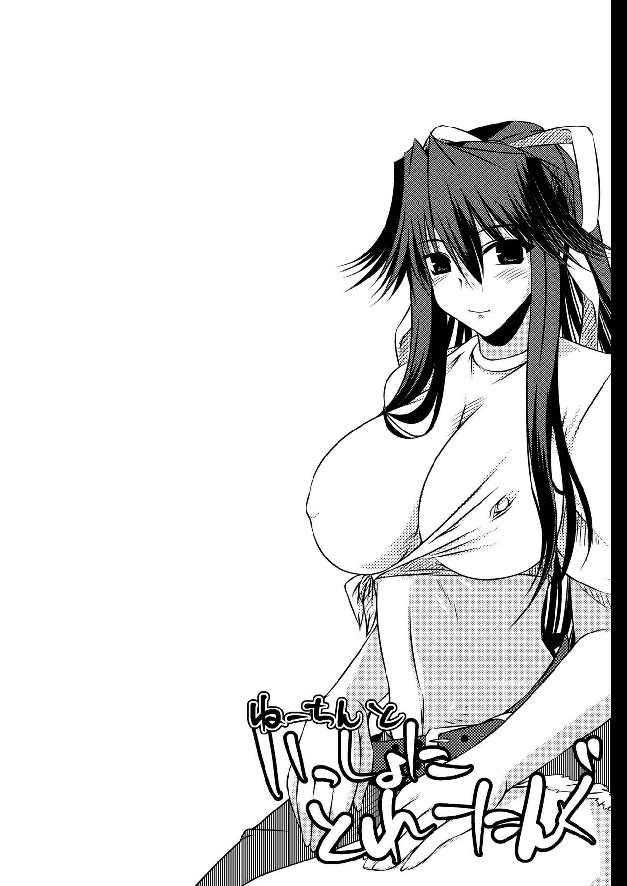 [七曜蒼龍陣 (創神蒼魔)] 俺的JET.U.&俺的L.J. (とある魔術の禁書目録) [DL版]