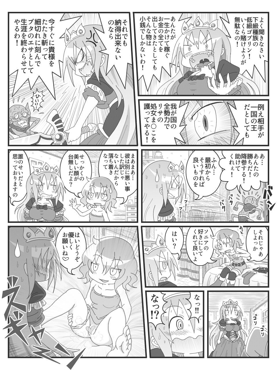 [ヌゥ] 変態微エロ漫画