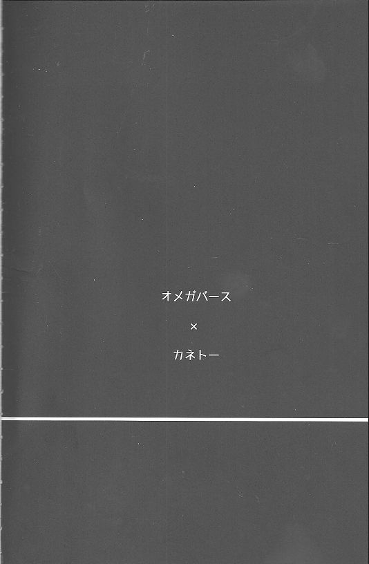 (CC福岡38) [farthest land (もにんな)] こころを焦がす、それは (東京喰種)