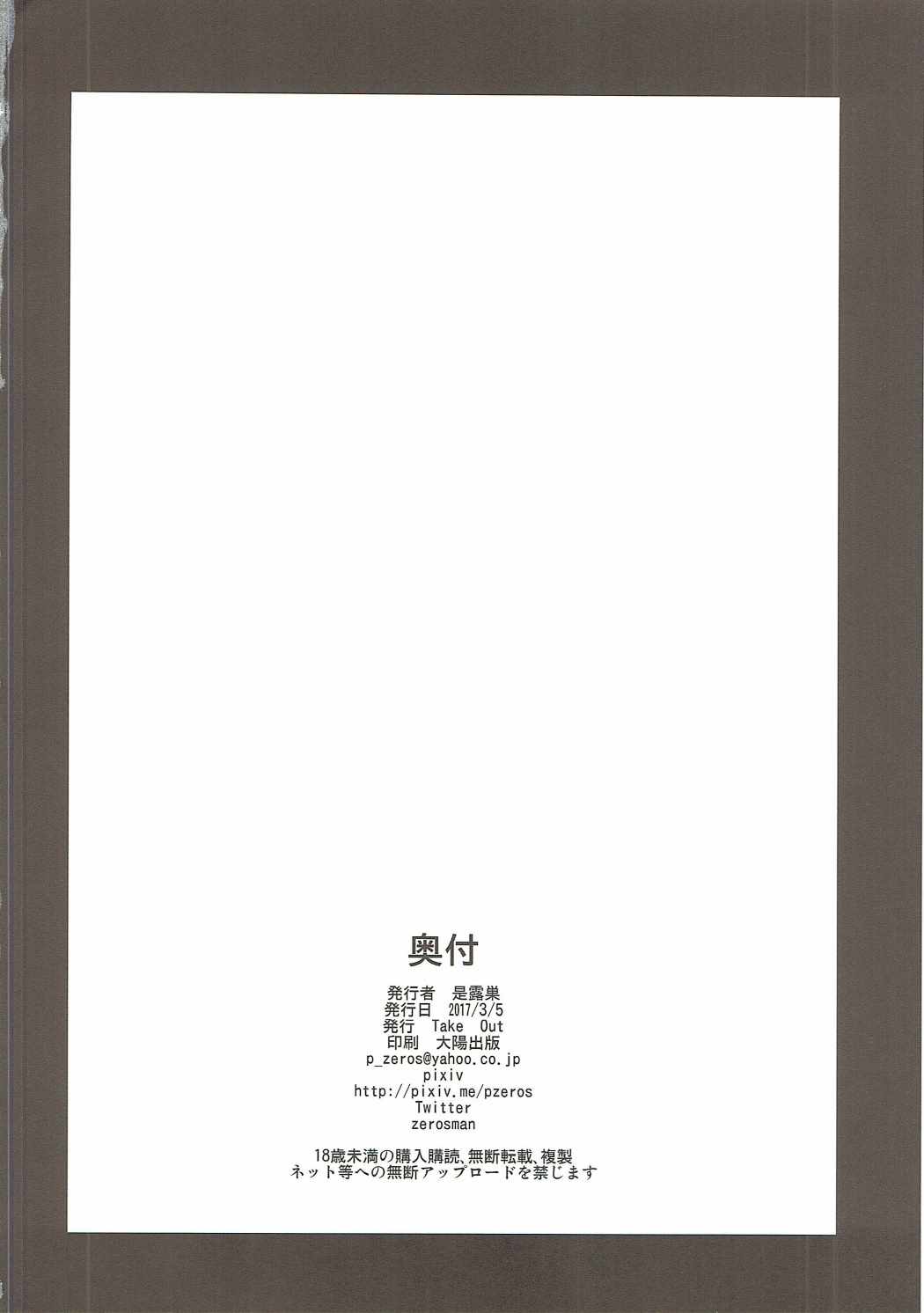 (ぱんっあ☆ふぉー！10) [Take Out (是露巣)] 桃×ケイ 弐 お姉さんたちにオマカセ (ガールズ&パンツァー)