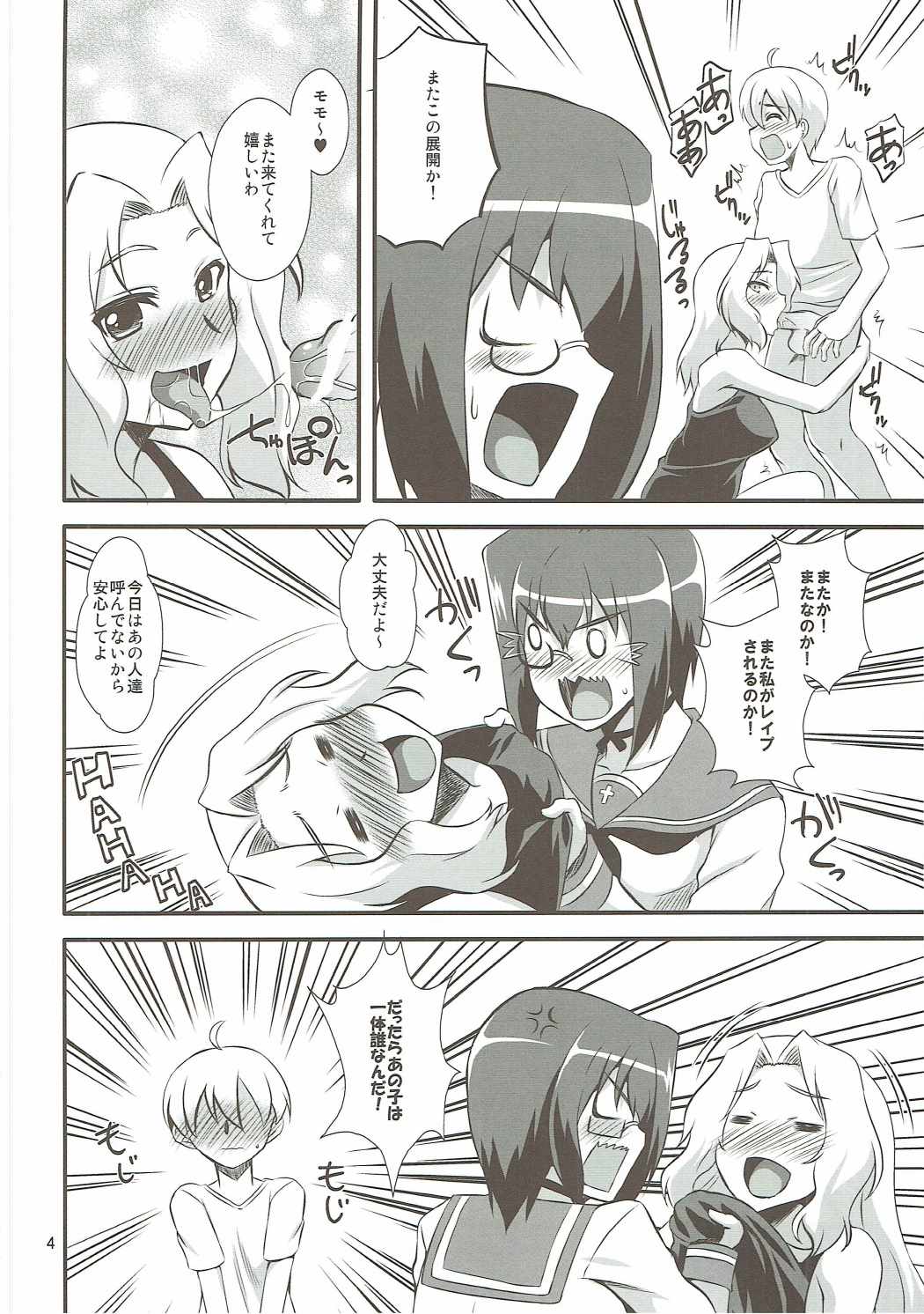 (ぱんっあ☆ふぉー！10) [Take Out (是露巣)] 桃×ケイ 弐 お姉さんたちにオマカセ (ガールズ&パンツァー)