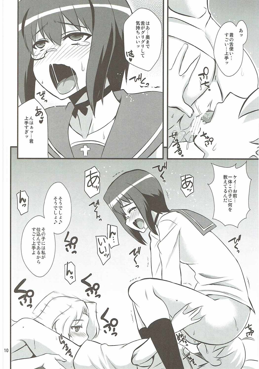 (ぱんっあ☆ふぉー！10) [Take Out (是露巣)] 桃×ケイ 弐 お姉さんたちにオマカセ (ガールズ&パンツァー)