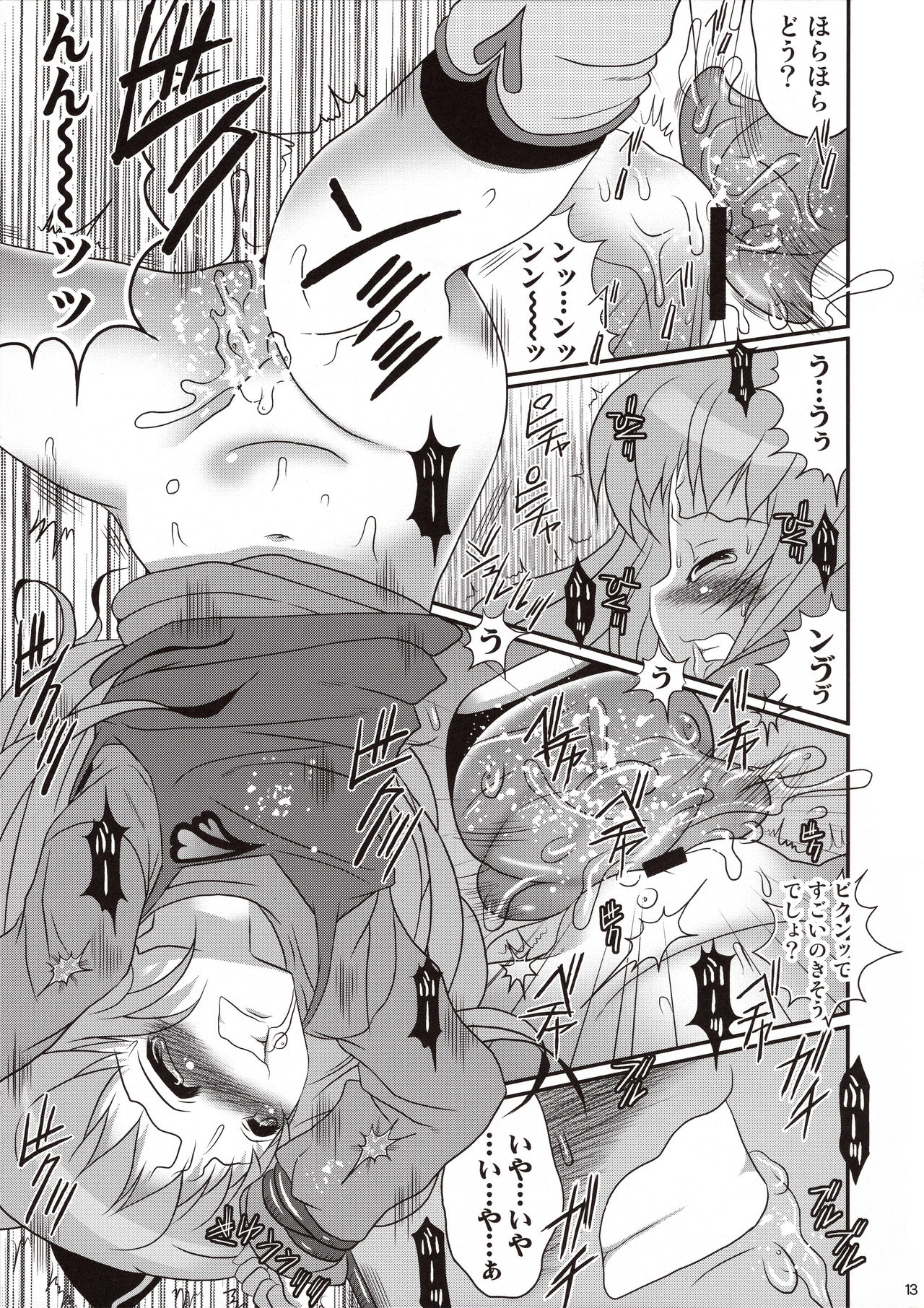 (COMIC1☆6) [ポイヨディメンション (目黒霖雨)] かくれんぼ地獄