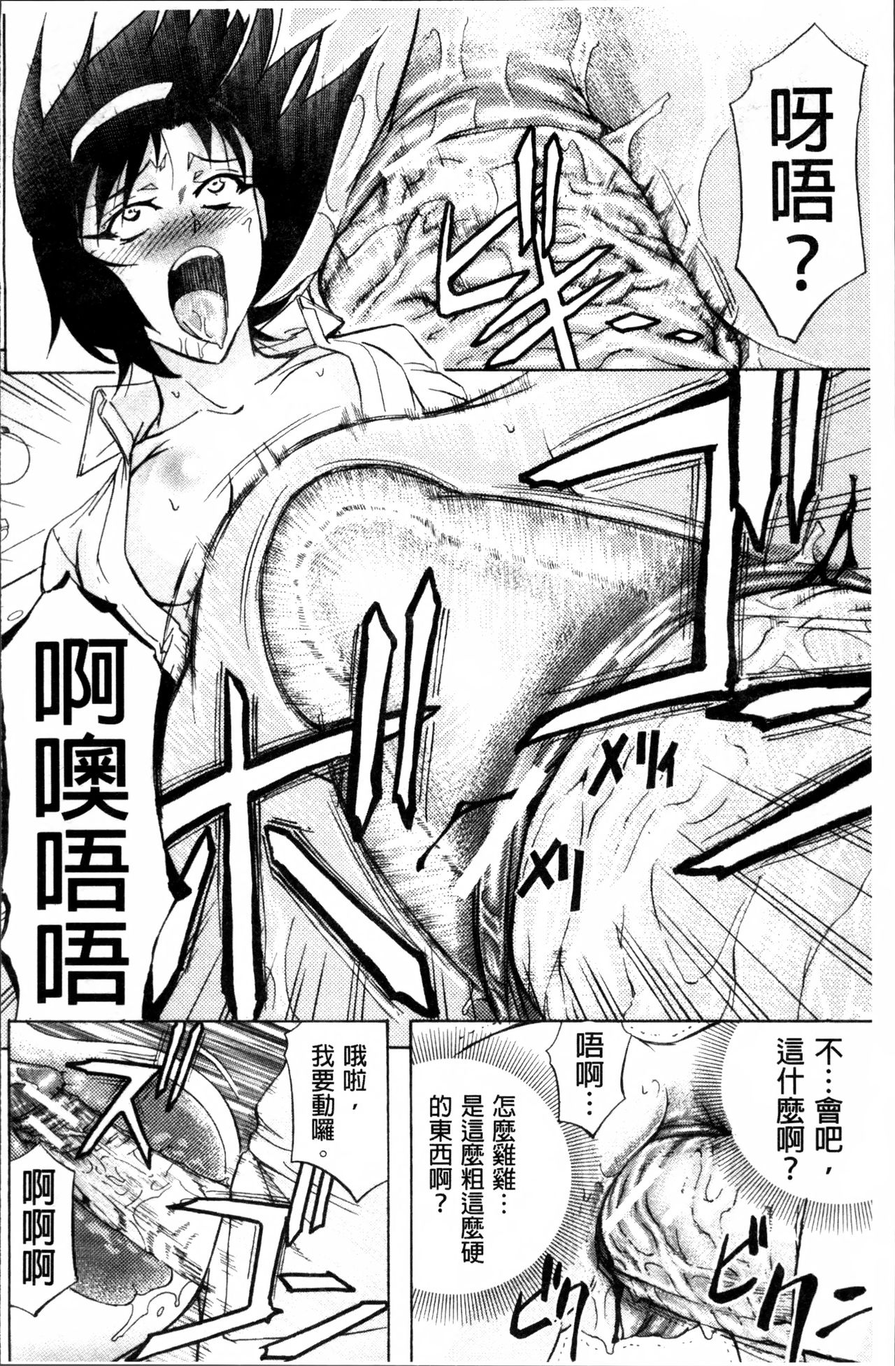 [菊一もんじ] W・C ウォータークローゼット [中国翻訳]