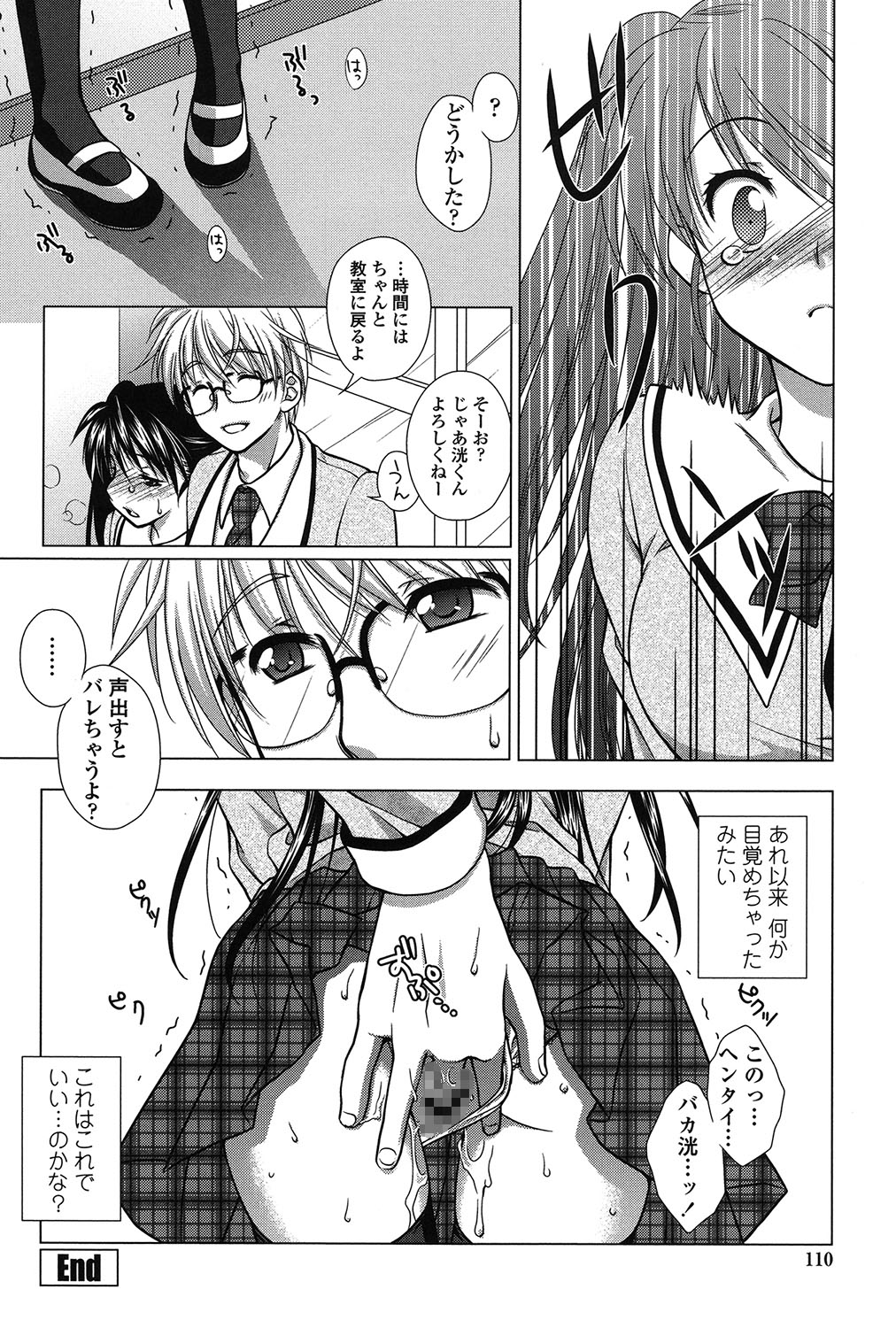 [もりまりも] 清楚で淫らな彼女 [DL版]
