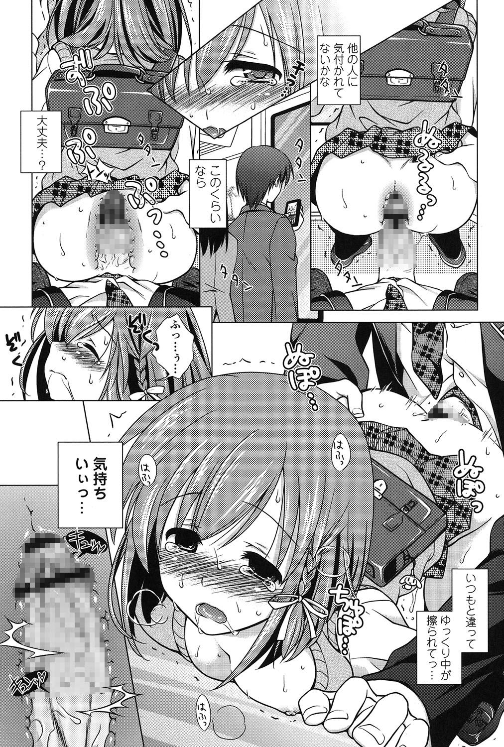 [もりまりも] 清楚で淫らな彼女 [DL版]