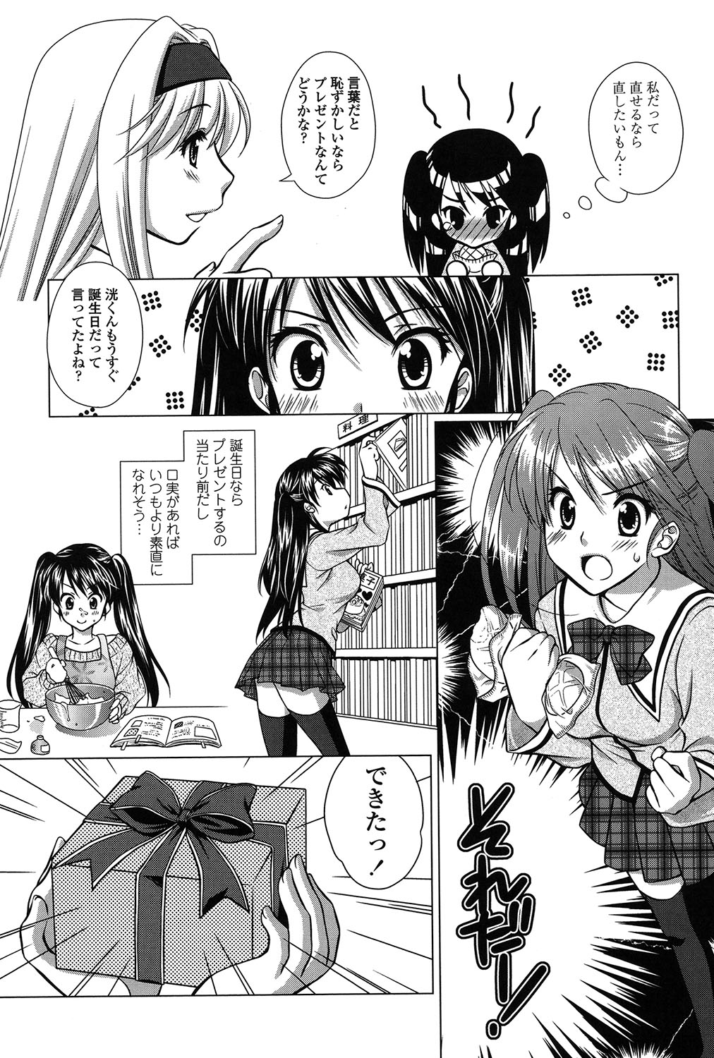 [もりまりも] 清楚で淫らな彼女 [DL版]