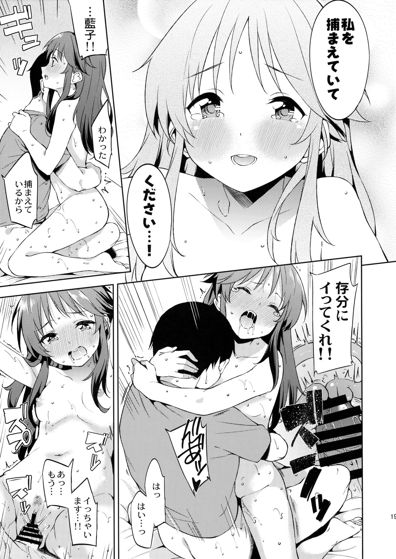 (C91) [Garimpeiro (まめでんきゅう)] 恋人(仮)はじめました (アイドルマスターシンデレラガールズ)