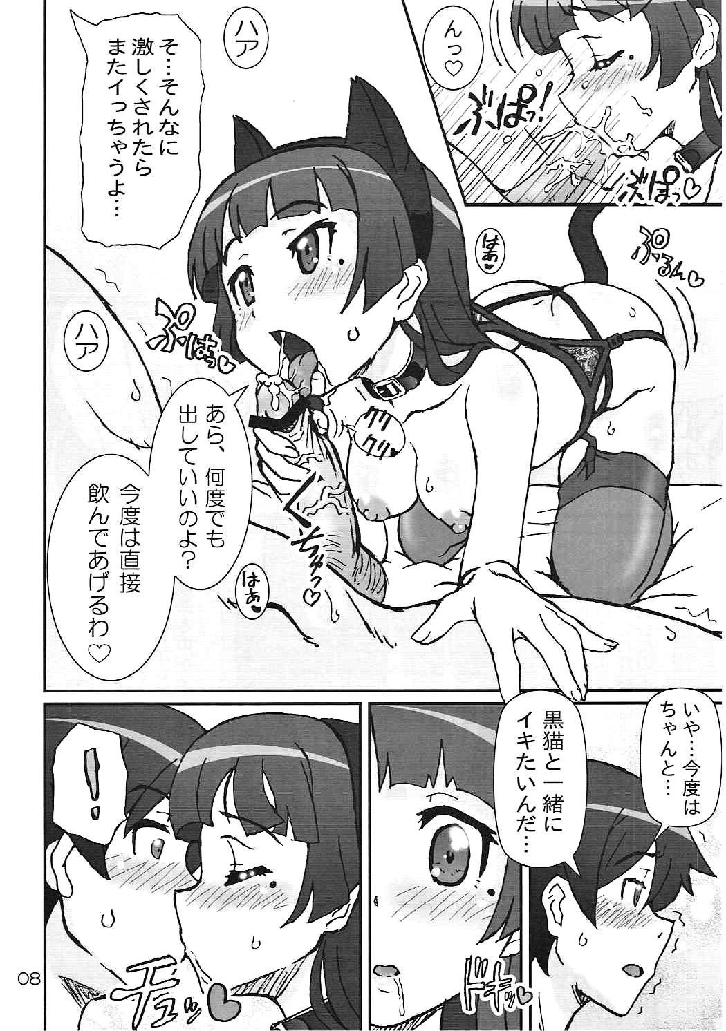 (C84) [Graf Zeppelin (Ta152)] 俺の後輩も妹も彼女でビッチで肉奴隷。 (俺の妹がこんなに可愛いわけがない)