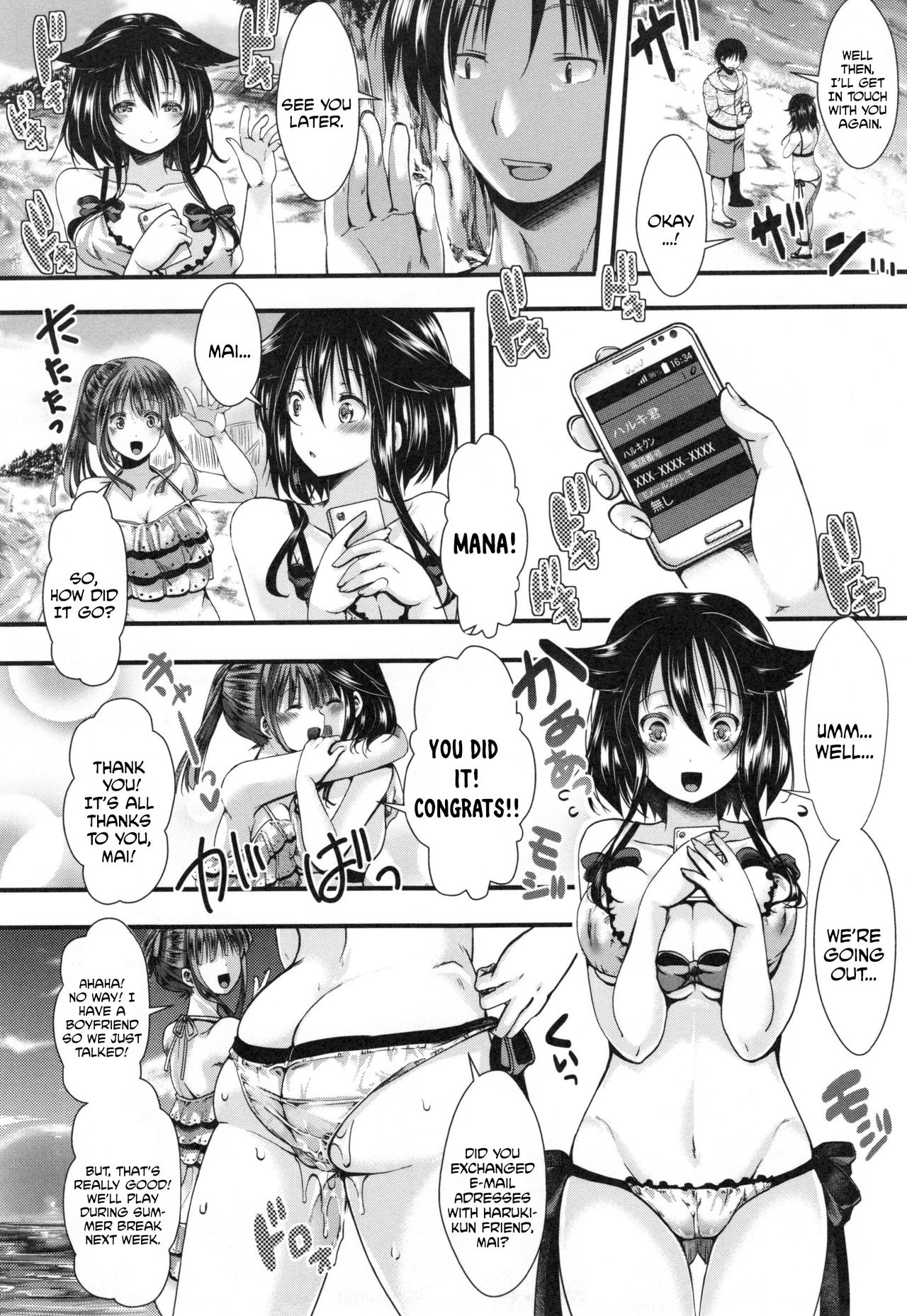 [ハル] この夏、少女はビッチになる。 (ほーりーびっち！) [英訳]