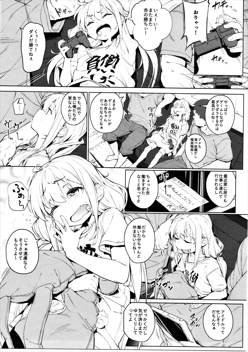 (C91) [チデヂ (オヤヂ)] 淫贅生活 (アイドルマスター シンデレラガールズ)