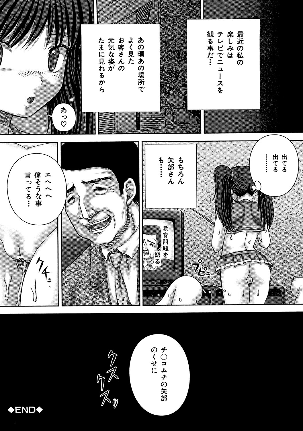 [いトう] 鬼姦獣 [DL版]