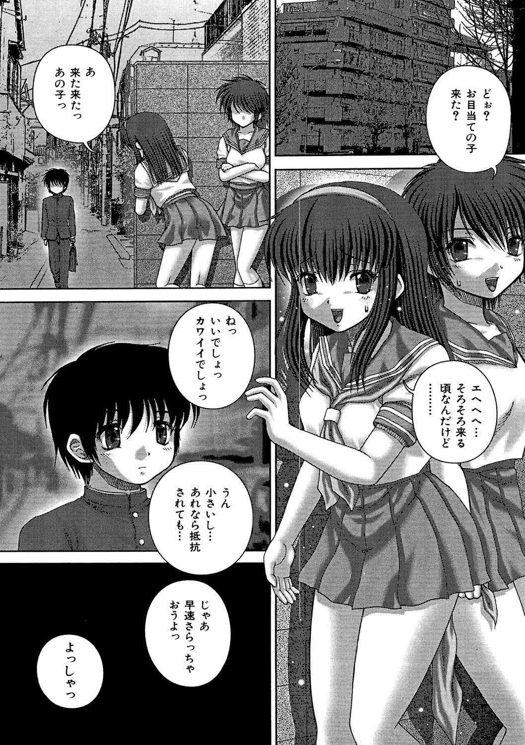 [いトう] 鬼姦獣 [DL版]