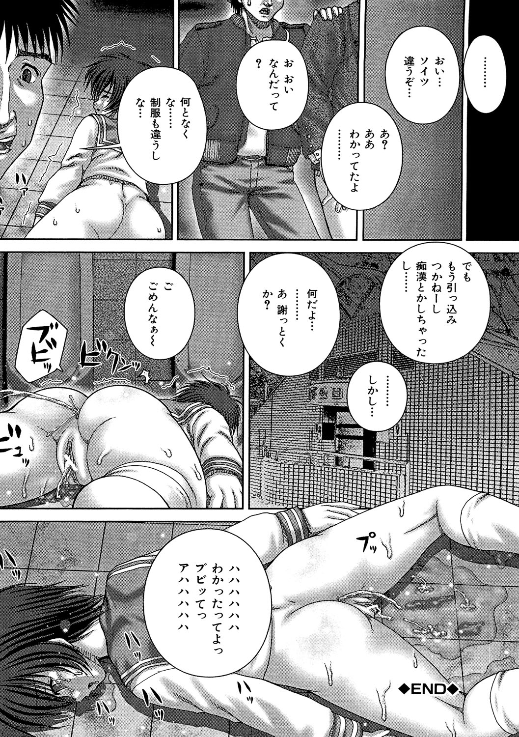 [いトう] 鬼姦獣 [DL版]