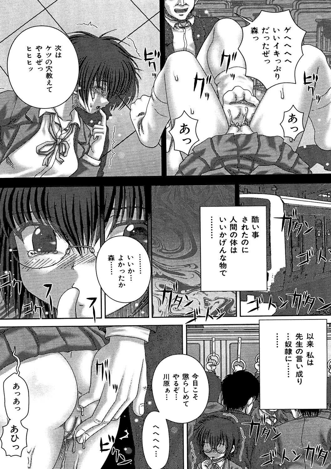 [いトう] 鬼姦獣 [DL版]