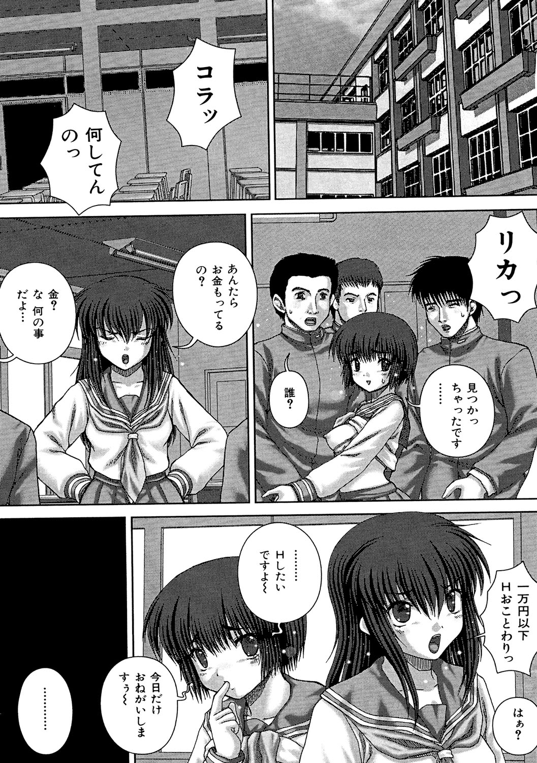 [いトう] 鬼姦獣 [DL版]
