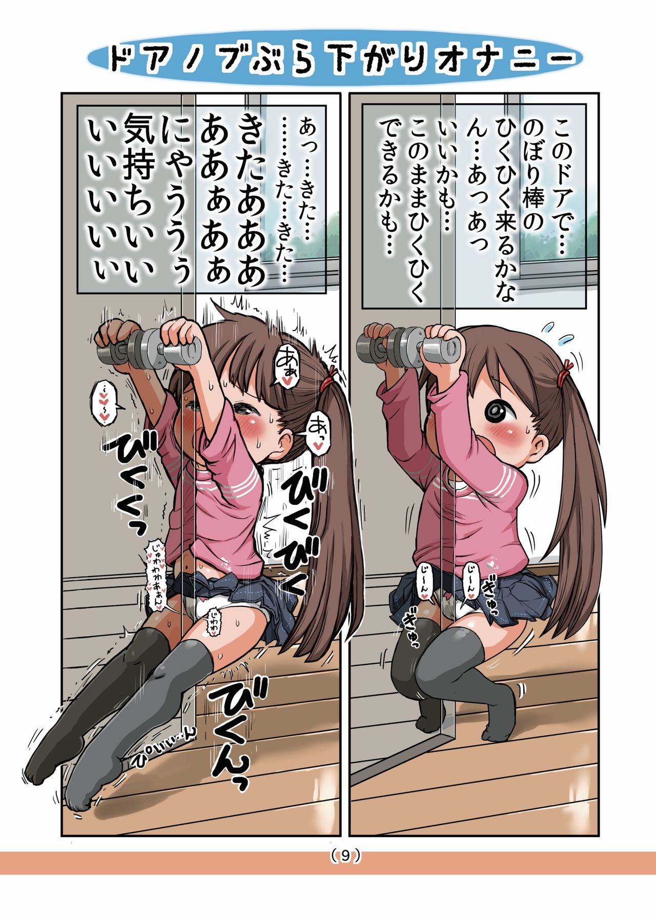 [うめっこ堂 (うめっこ)] はじめてのうつぶせオナニー [DL版]