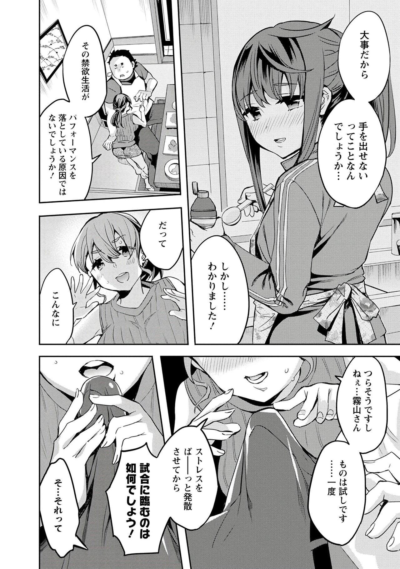 [えむあ] すとらいくぞーん 3 [DL版]