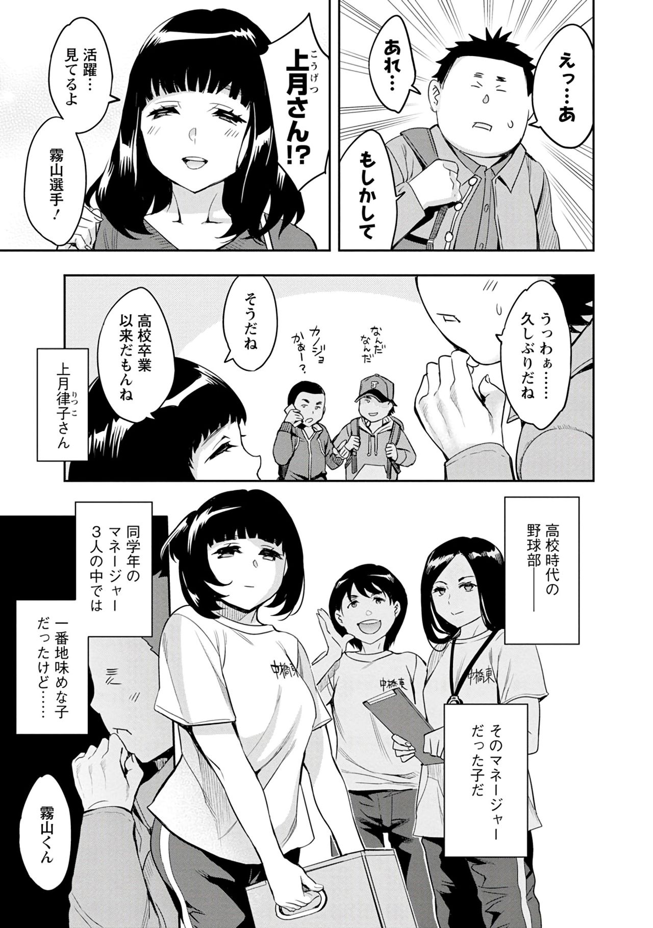 [えむあ] すとらいくぞーん 3 [DL版]