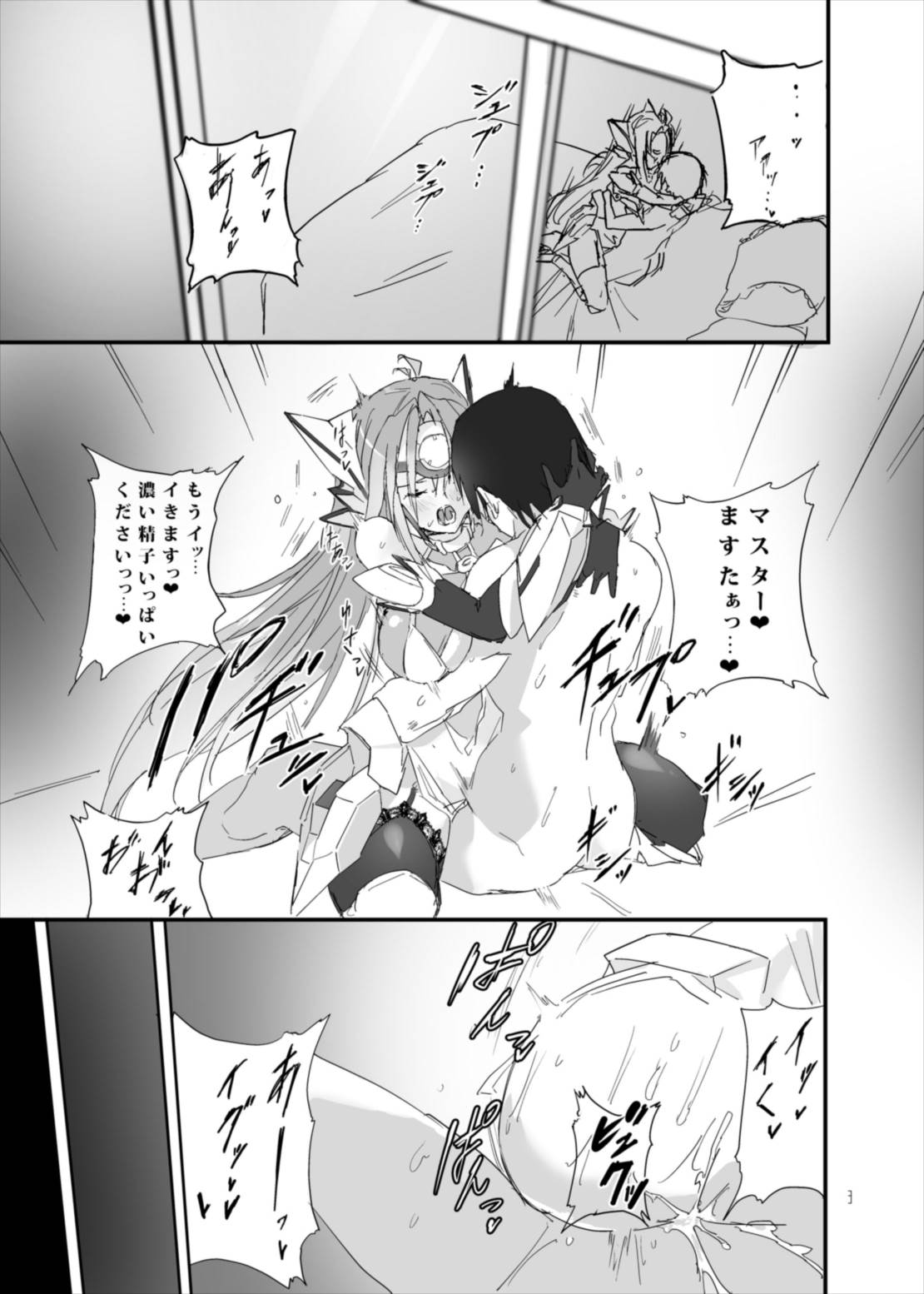 (C88) [Hotel Negresco (Negresco)] hepatica2.0[給仕服編] (ゼノサーガシリーズ)
