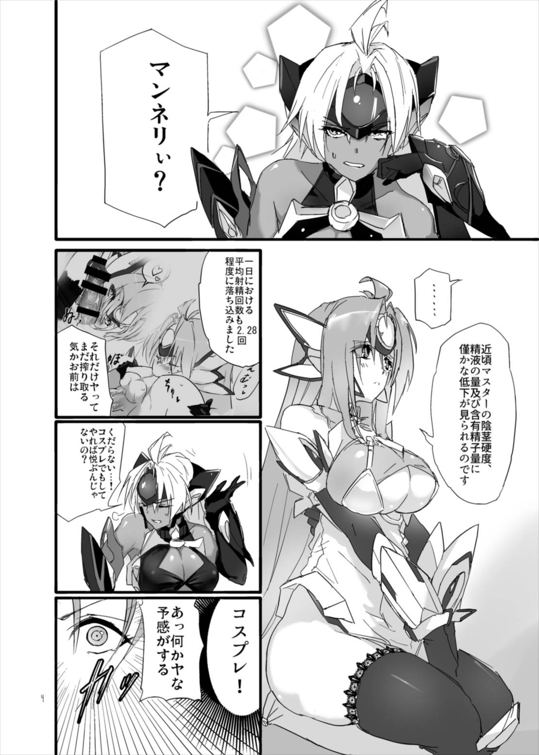(C88) [Hotel Negresco (Negresco)] hepatica2.0[給仕服編] (ゼノサーガシリーズ)