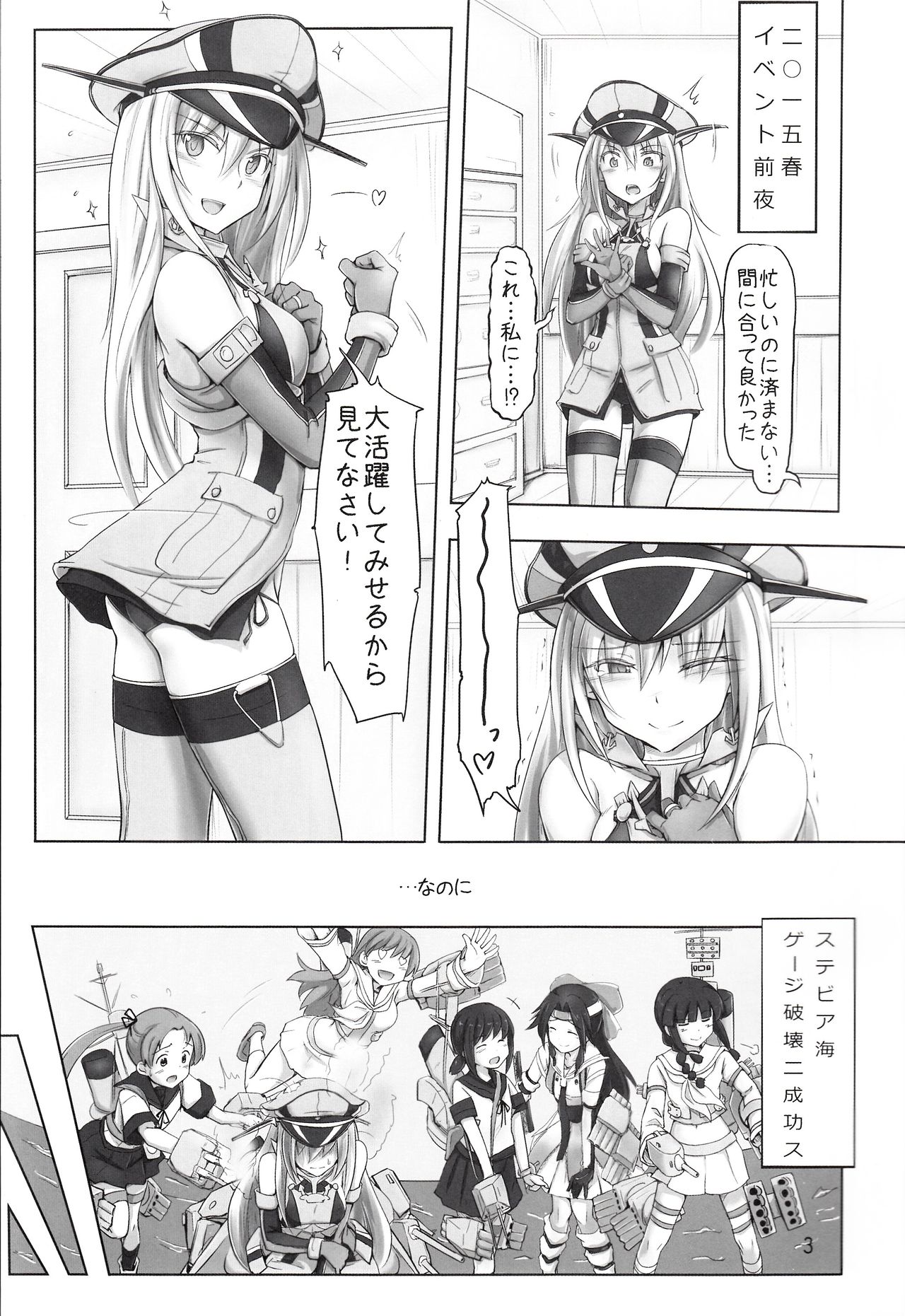 (C89) [UGC (ささきあきら)] ケッコンカッコショヤ (艦隊これくしょん -艦これ-)