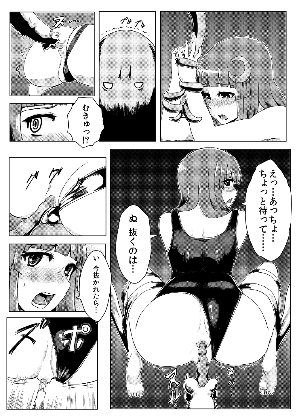 (C82) [石村屋 (いしむら)] スク水パチュリー触手地獄 (東方Project) [無修正]