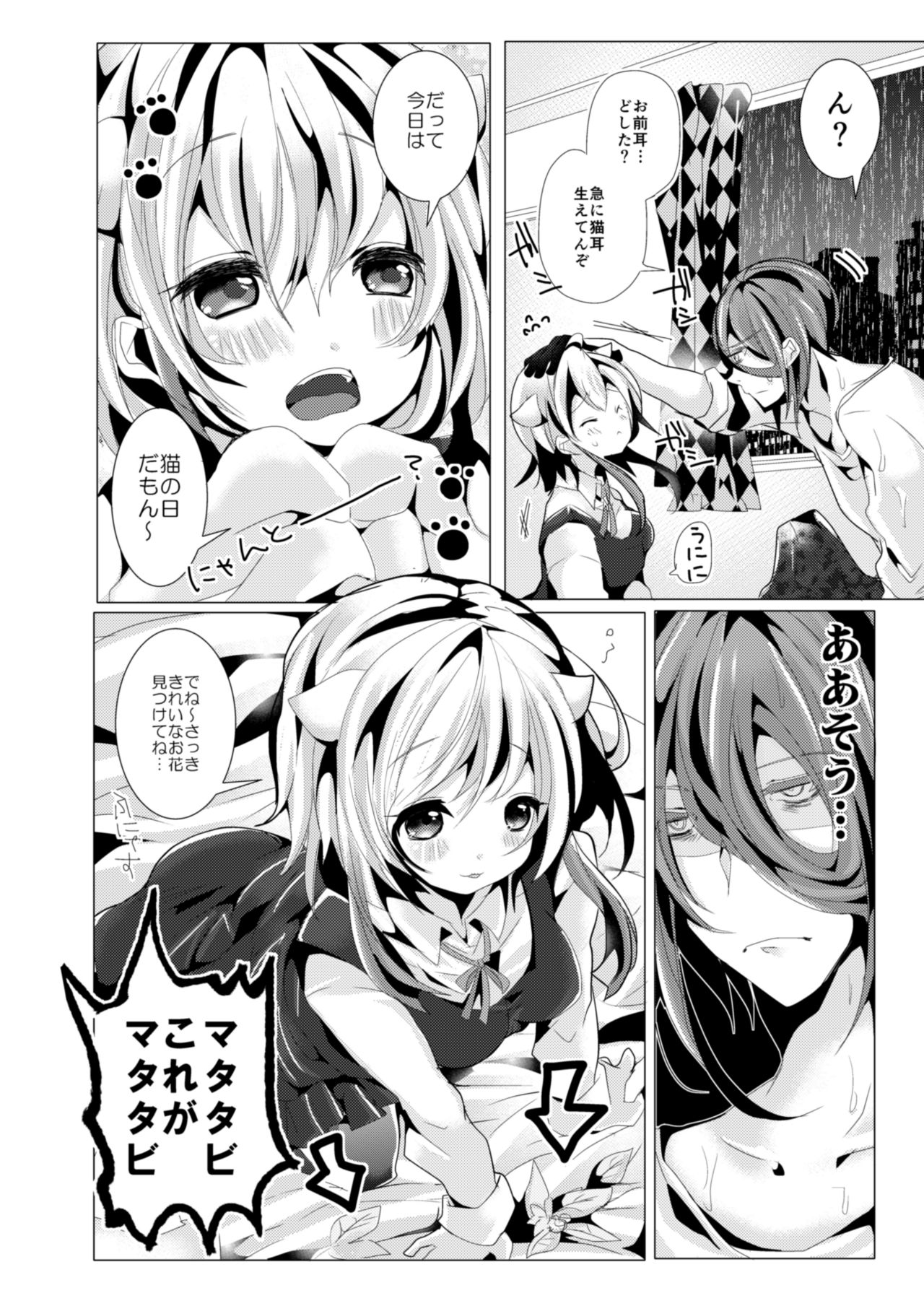 [blue killer (毒でんぱ)] よだれせっくす [DL版]
