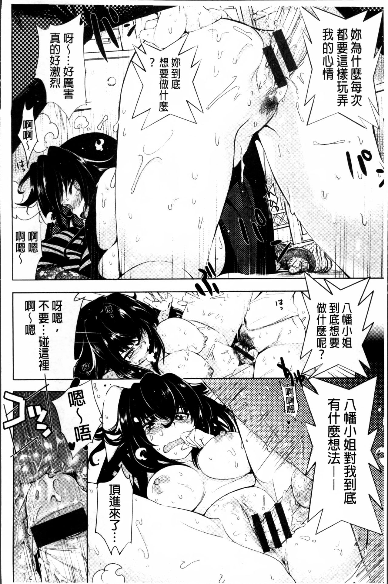 [Kanbe] いじりもん [中国翻訳]