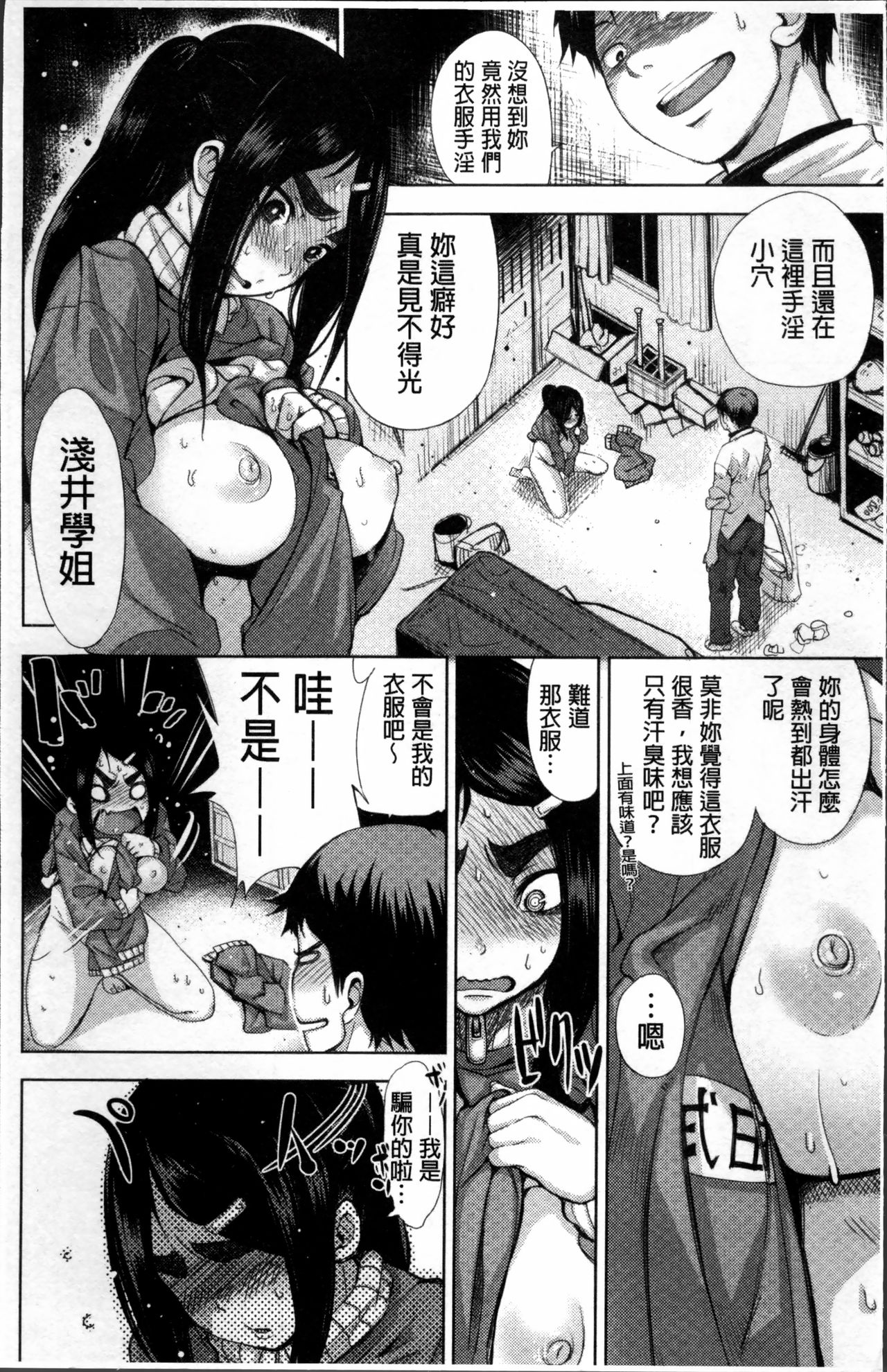 [Kanbe] いじりもん [中国翻訳]