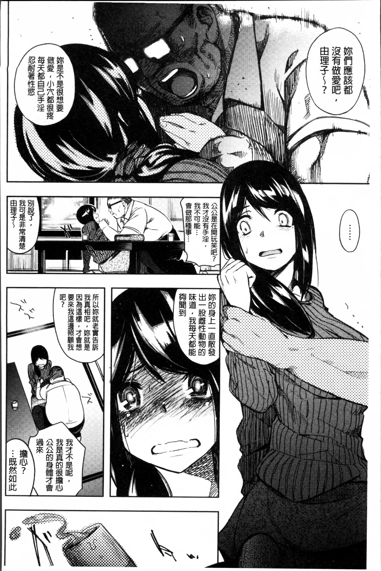 [Kanbe] いじりもん [中国翻訳]