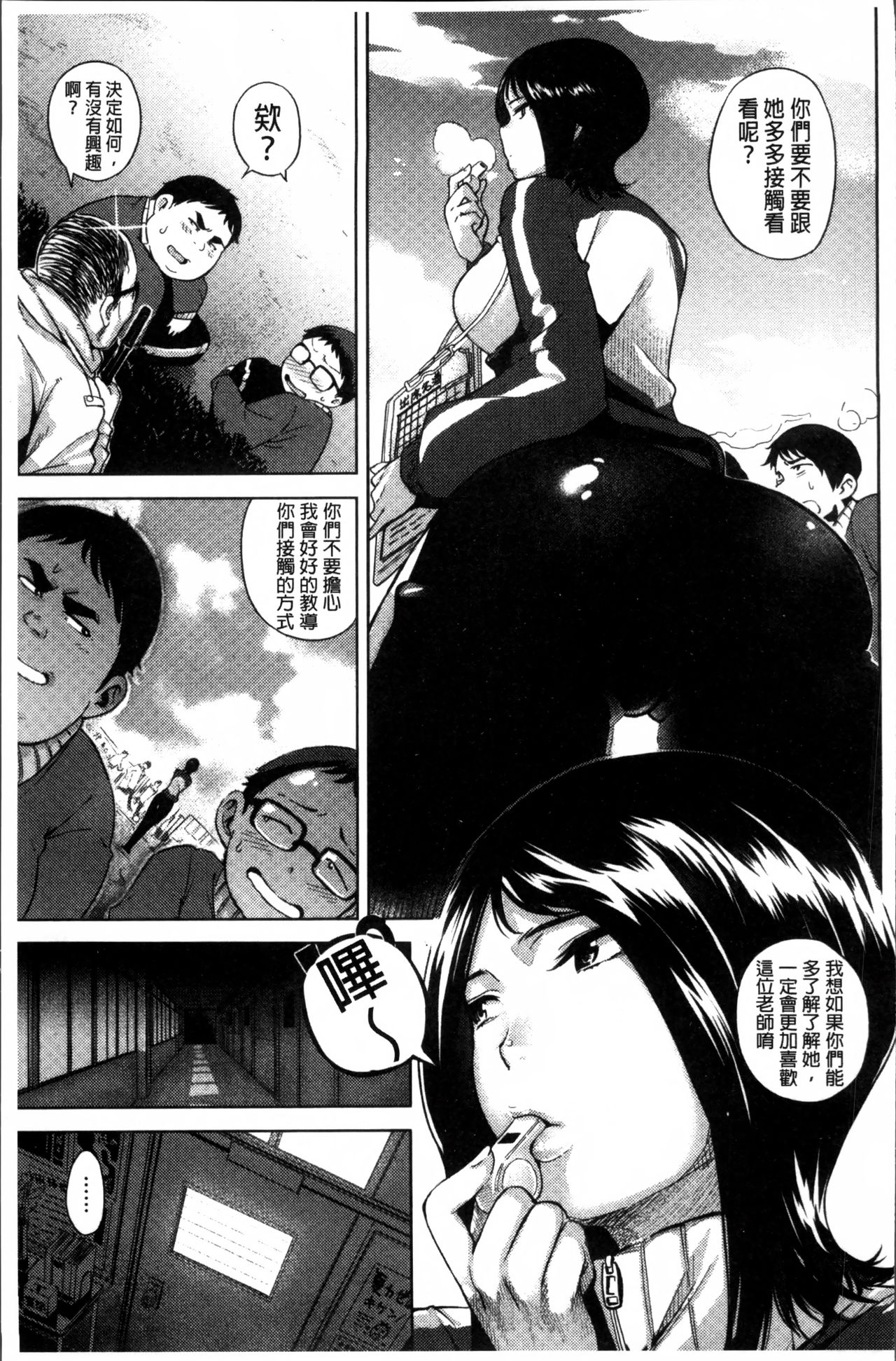 [Kanbe] いじりもん [中国翻訳]