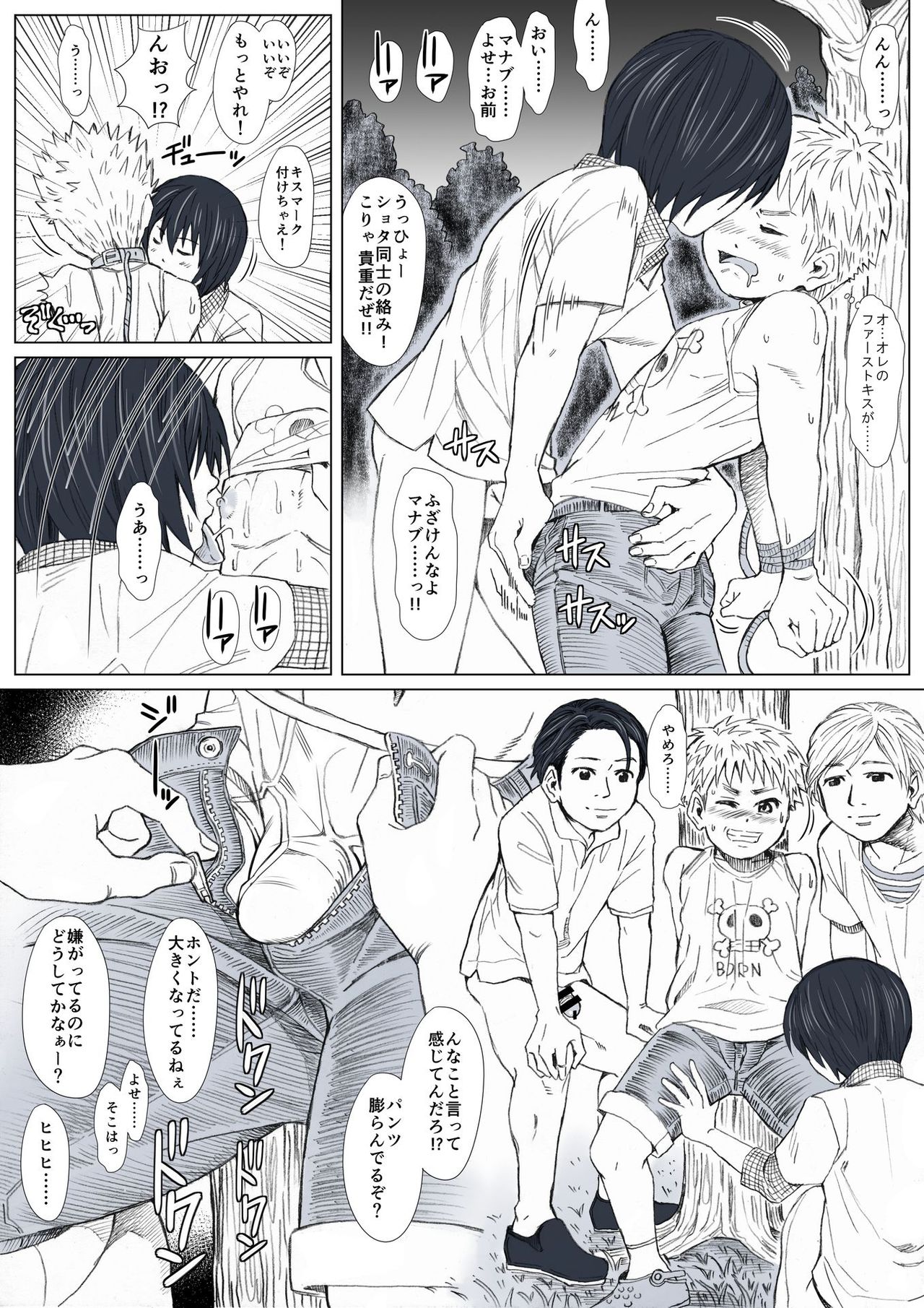 [アンダーグラウン堂] 秘密の森へようこそ