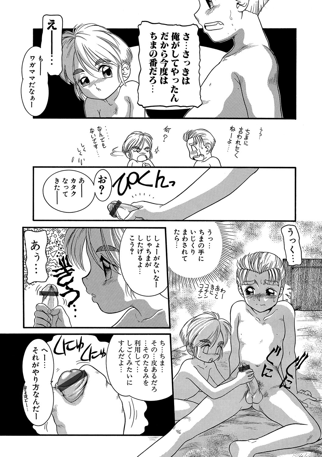 WEB版コミック激ヤバ！ Vol.96