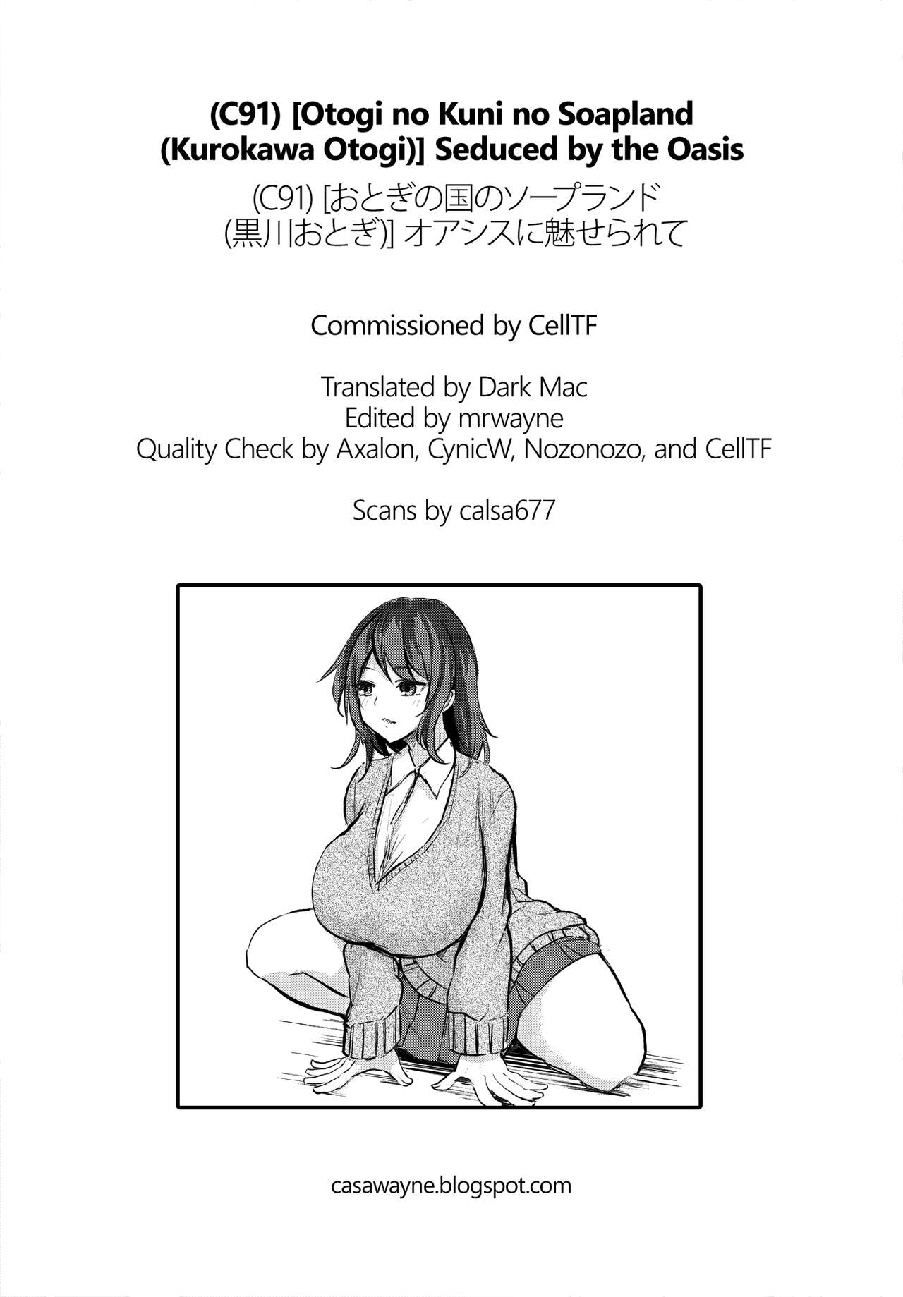 (C91) [おとぎの国のソープランド (黒川おとぎ)] オアシスに魅せられて [英訳]