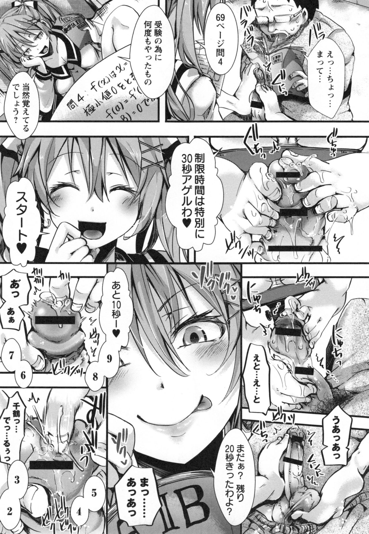 [ハル] ほーりーびっち！ + とらのあなリーフレット