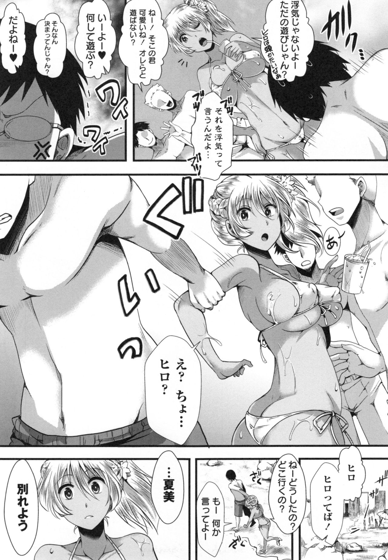 [ハル] ほーりーびっち！ + とらのあなリーフレット